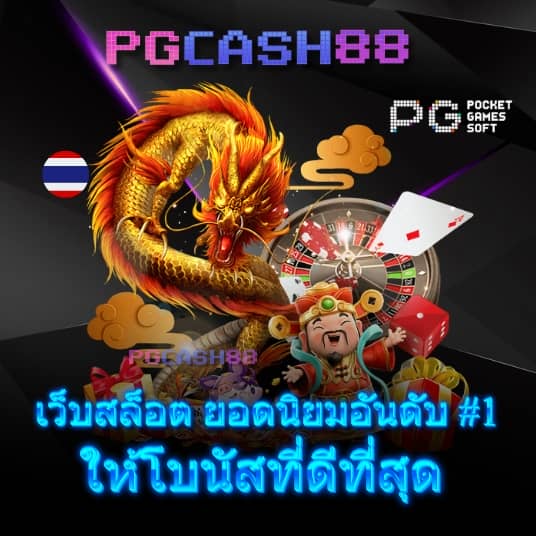 เฮง เฮง เฮง สล็อต 999