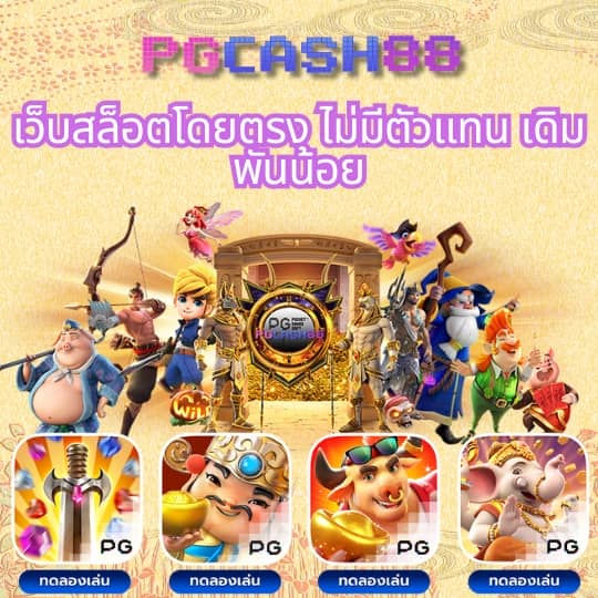 เฮง เฮง เฮง สล็อต 999
